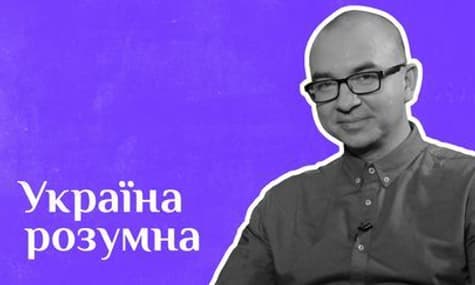 🎧П’ять способів відрізнити реальність від фейків: дипломат Дмитро Кулеба у подкасті «Україна розумна»