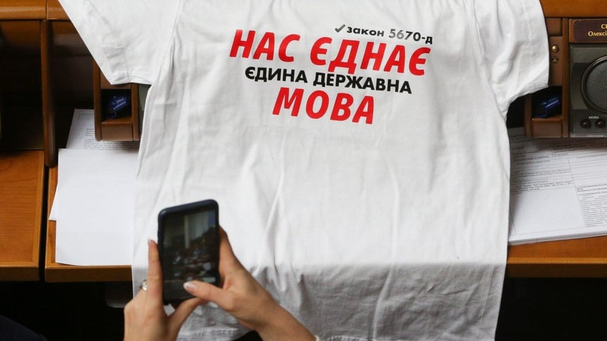 Футболка з написом «Нас єднає єдина державна мова» під час засідання Верховної Ради України, у Києві, 25 квітня 2019 р. Цього дня Верховна Рада України ухвалила закон «Про забезпечення функціонування української мови як державної».